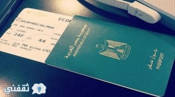 الرسوم الجديدة لاستخراج جواز سفر
