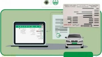 رسوم الفحص الدوري للسيارات في السعودية