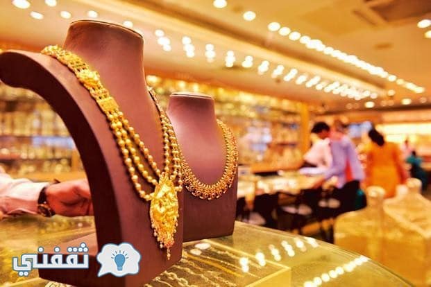أسعار الذهب بالسعودية