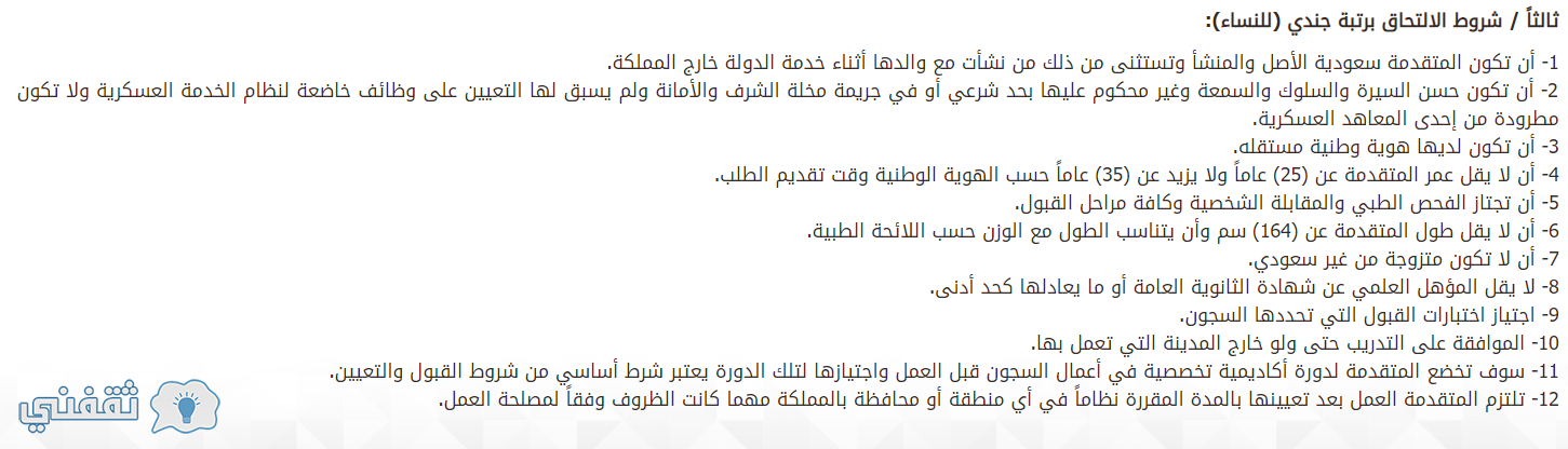 تقديم وظائف السجون