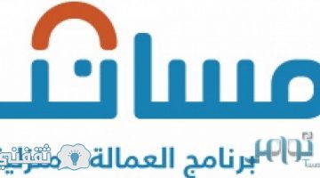 استخراج تأشيرة العمالة المنزلية