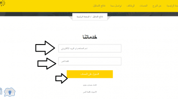 معرفة نتيجة تحاليل معمل البرج