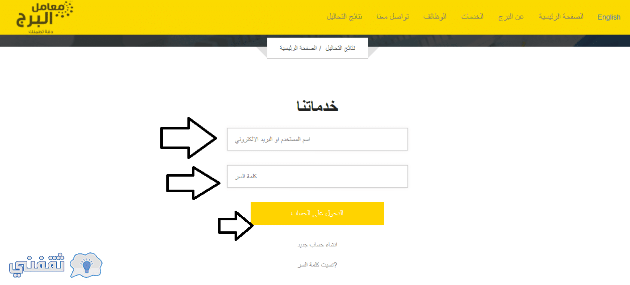 كورونا فحص مختبرات الطبية البرج رابط مختبرات