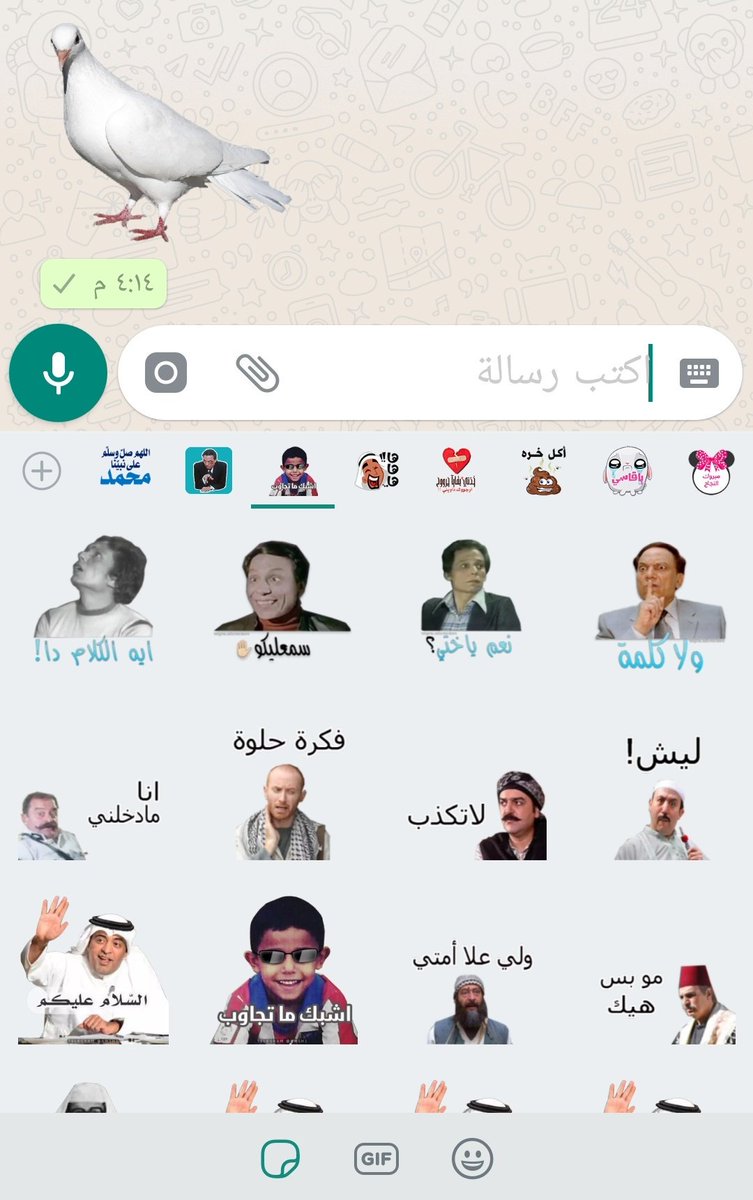 ملصقات واتساب جاهزة