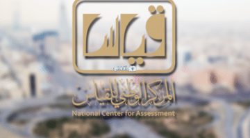 موعد نتائج قياس 1440