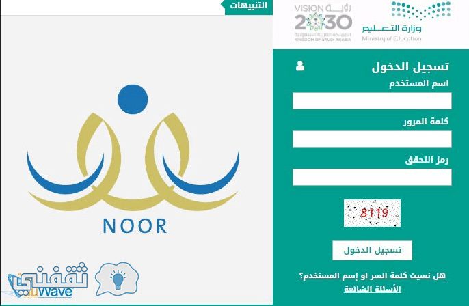 نتائج نظام نور برقم الهوية الوطنية