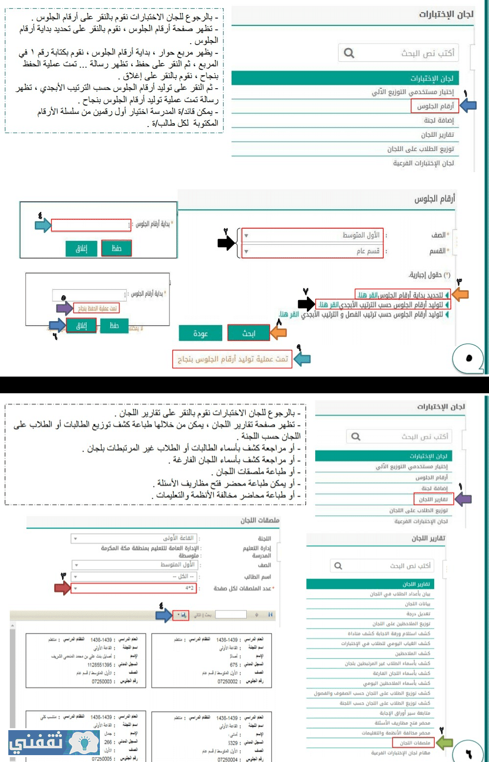 الاستعلام عن نتائج الطلاب بالسجل المدني فقط الاستعلام عن نتائج الطلاب بدون رقم سري