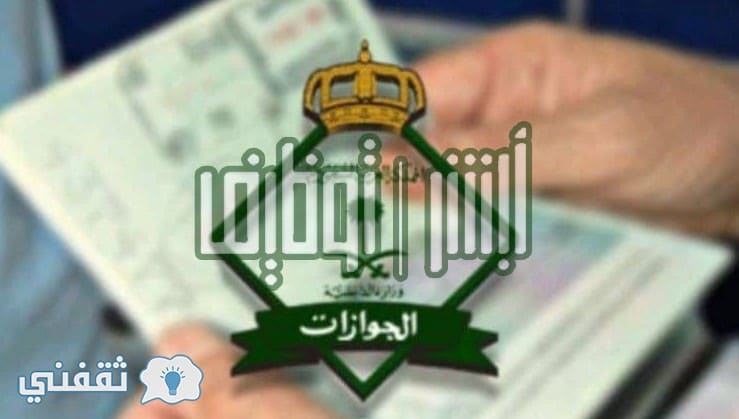 أبشر للتوظيف : شروط ورابط تقديم الجوازات للنساء 1440 على رتبة جندي