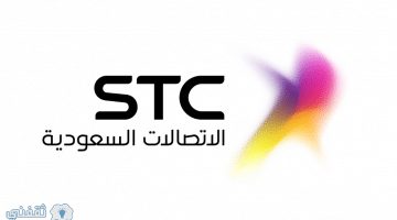 تقديم وظائف stc شركة الاتصالات السعودية