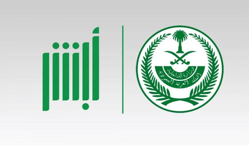 استعلام عن ايقاف خدمات برقم الهوية