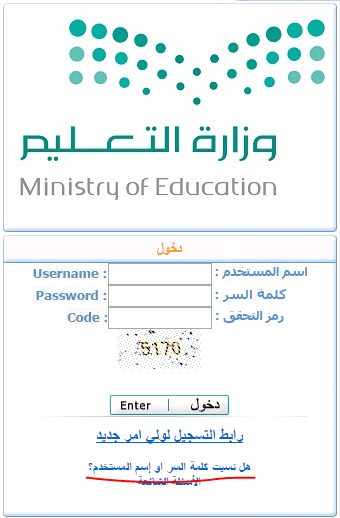 نظام نور,استعادة كلمة المرور