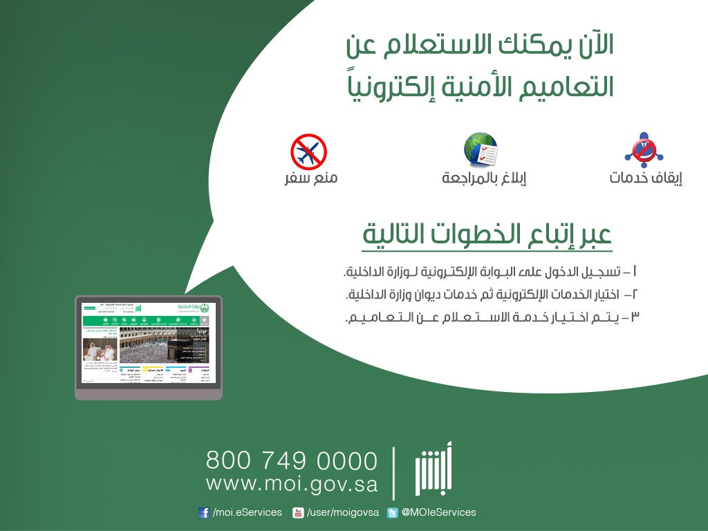 كيف اعرف ان خدماتي موقفه