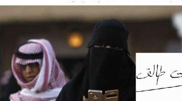 الطلاق عبر الـ"SMS" قريباً في السعودية
