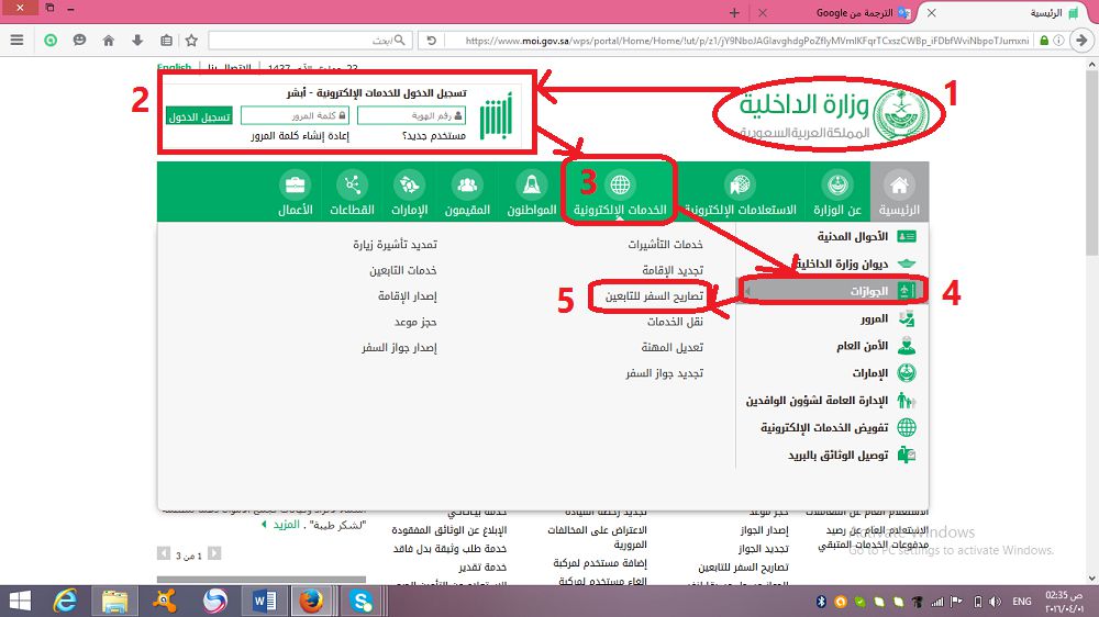 الدخول حساب المواطن برقم الهوية