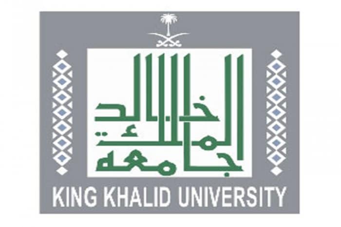القبول والتسجيل بجامعة الملك خالد