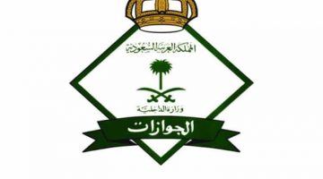 رسوم خدمات الجوازات السعودية 2019