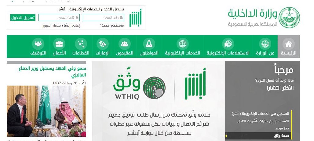 تجديد رخصة القيادة عبر الإنترنت، فقد أصبح من السهل تجديد رخصة القيادة عن طريق خدمة أبشر دون اللجوء والذهاب لإدارة المرور، لأن إدارات المرور بالمملكة العربية السعودية
