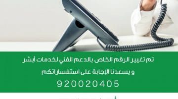 رقم وزارة الداخلية السعودية المجاني