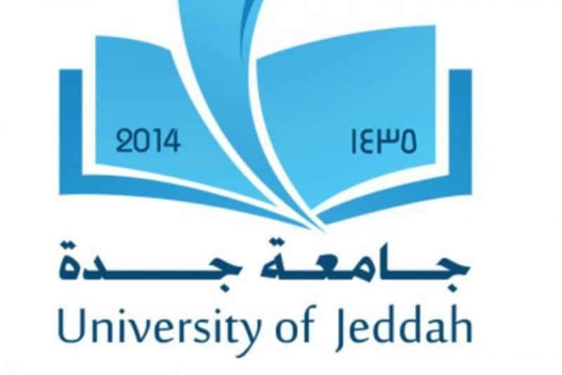 جامعة حدة الدراسات العليا بوابة القبول