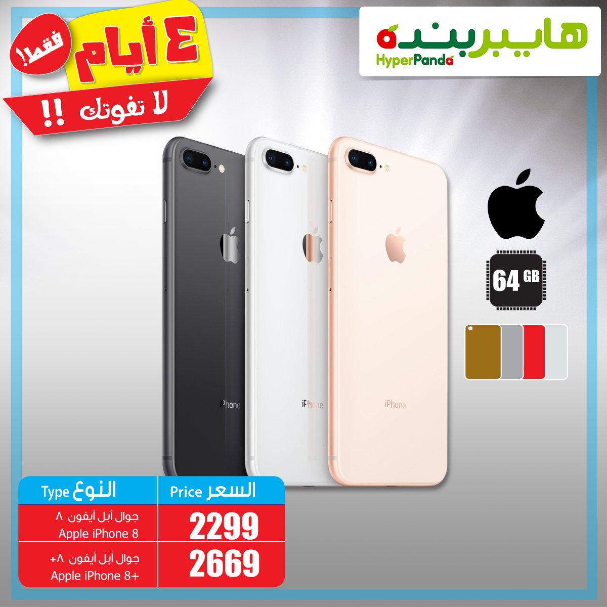 عروض أسواق بندة علي جميع السلع والمنتجات المختلفة 2019