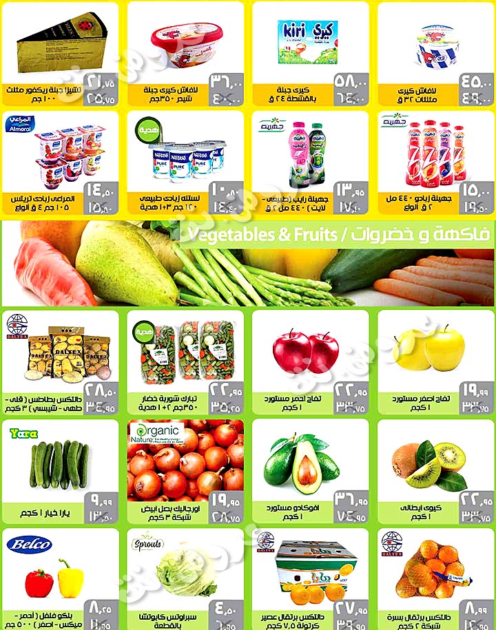 عروض سعودى من 7 مارس حتى 25 مارس 2019