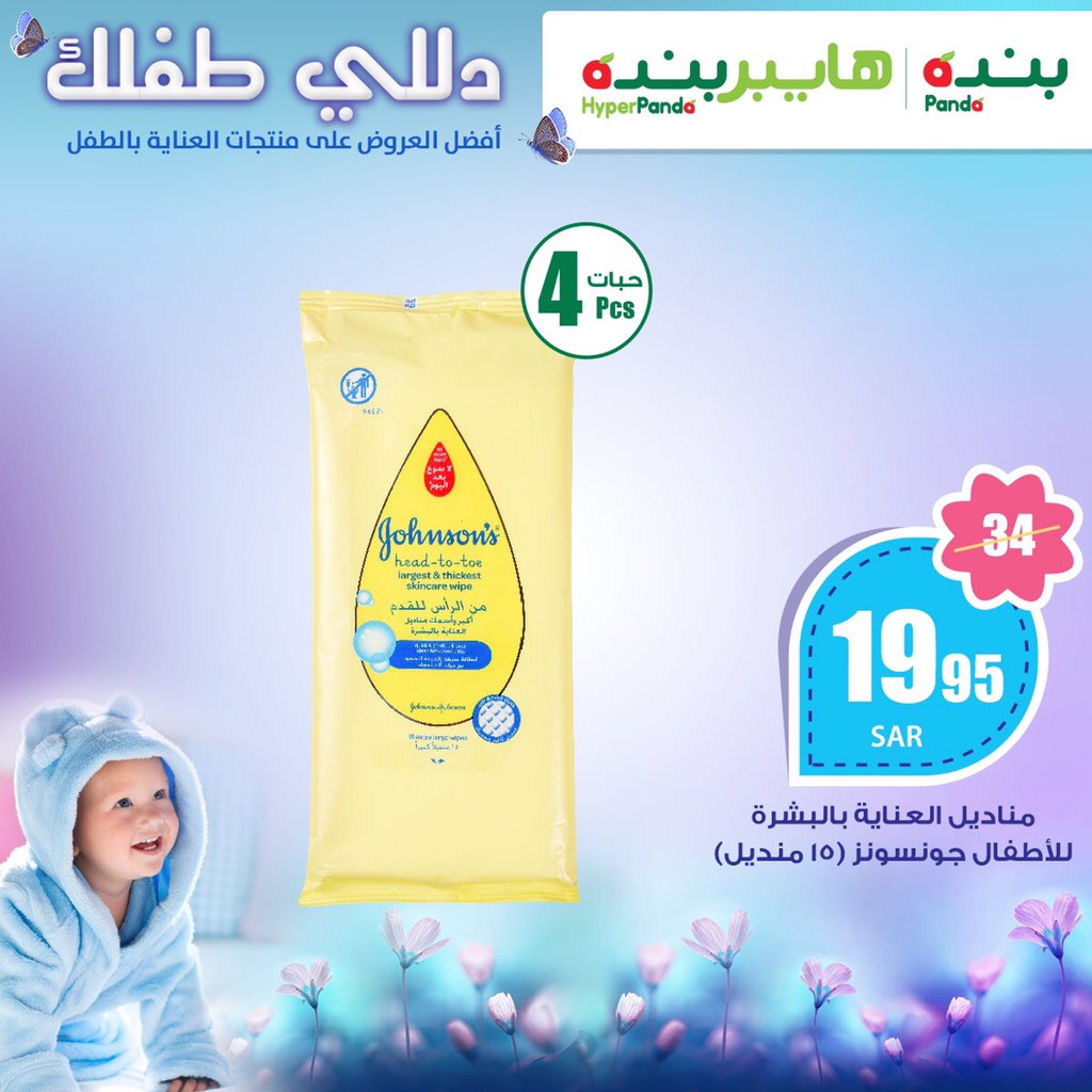 عروض أسواق بندة علي جميع السلع والمنتجات المختلفة 2019