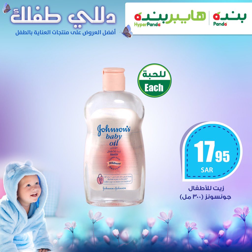 عروض أسواق بندة علي جميع السلع والمنتجات المختلفة 2019