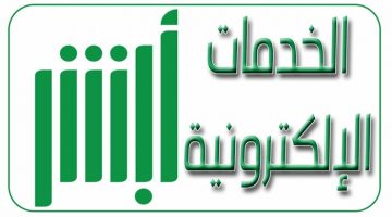 الاستعلام عن التعاميم الأمنية