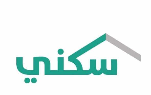 رقم مستفيدي سكني الموحد للشكاوى و الاستفسارات وتوفير الحلول السكنية