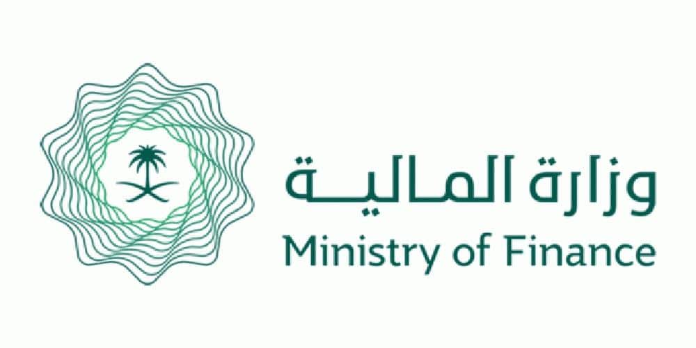 وزارة المالية استعلام عن اعفاء