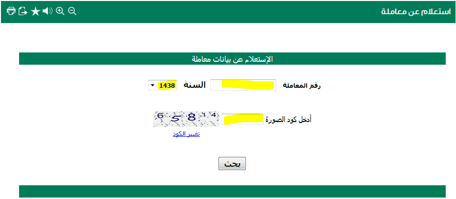 حجز موعد بنك التسليف عن طريق البريد المصري
