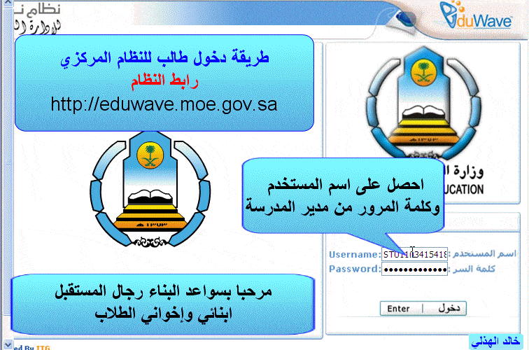 رابط استعلام نتائج الطلاب برقم الهوية بدون تسجيل شهادات الطلاب موقع نظام نور وزارة التعليم Noorresults Moe Sa