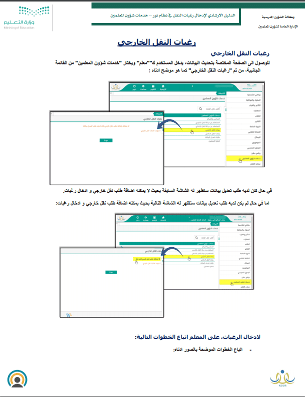 حساب الادخار بنك البلاد