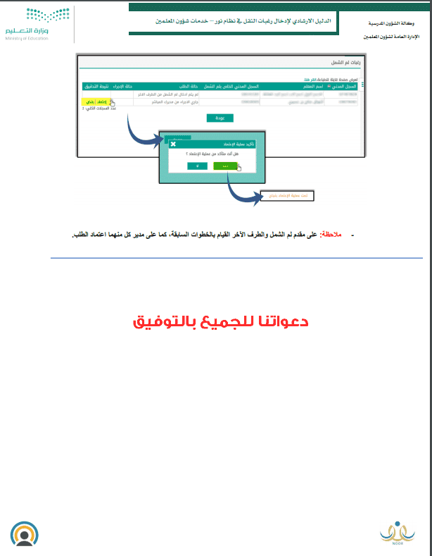 نظام نور