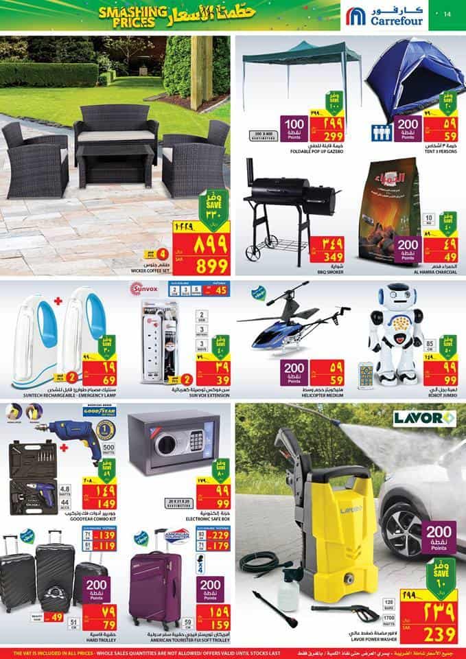 كتالوج كارفور السعودية Carrefour مارس 2019 _حطمنا الأسعار