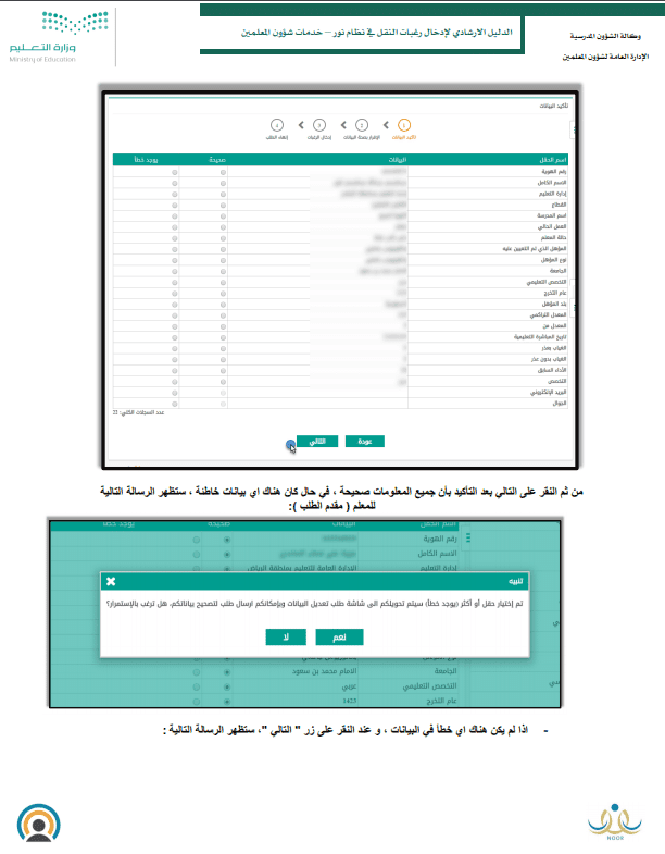 رابط حركة النقل الخارجي 147 1