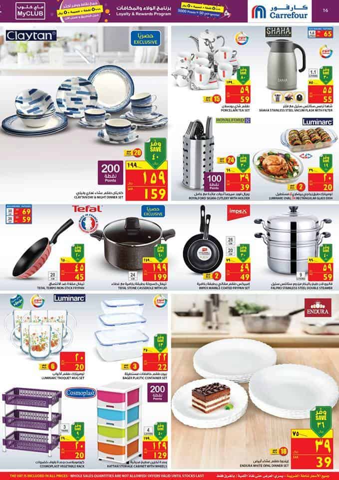 كتالوج كارفور السعودية Carrefour مارس 2019 _حطمنا الأسعار