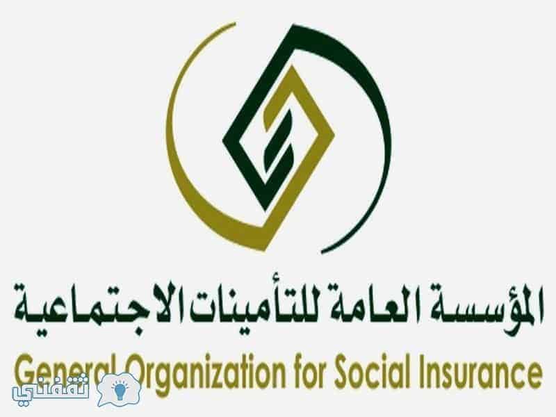استعلام عن راتب التأمينات الاجتماعية برقم الهوية الوطنية السعودية