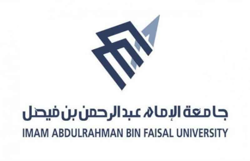  جامعة الامام عبدالرحمن بن فيصل 