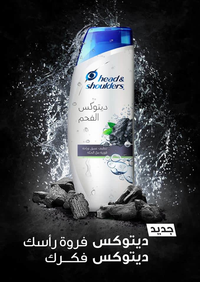 عروض البشرة والجمال _ تحت شعار حطمنا الأسعار وذلك من 3 أبريل وحتي 16 أبريل