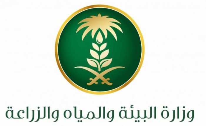 موقع وزارة البيئة والزراعة السعودي