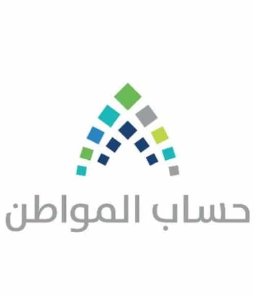 برنامج حساب المواطن وخطوات الإعتراض