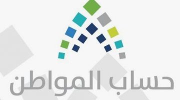 شكاوى حساب المواطن