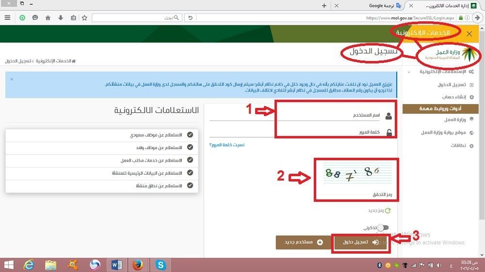 رمز سداد مكتب العمل