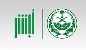 الاستعلام عن صلاحية التأمين الصحي برقم الإقامة