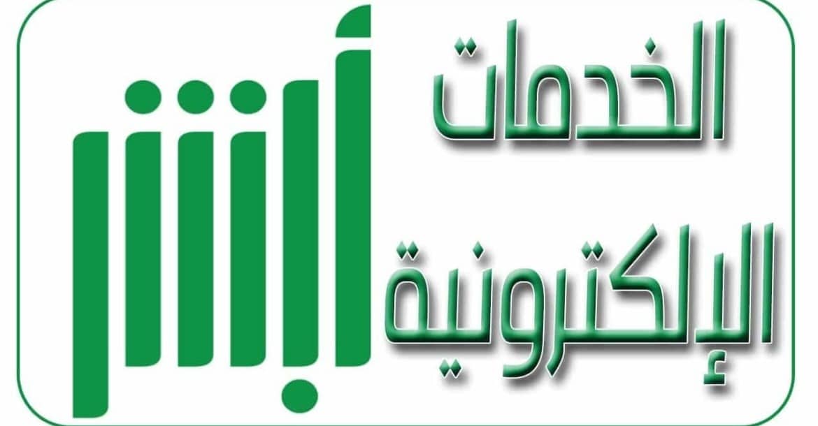 خدمة التعاميم استعلام