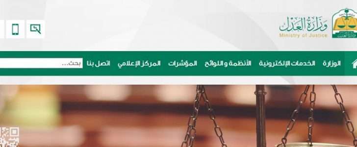 الاستعلام عن قضية برقم الهوية