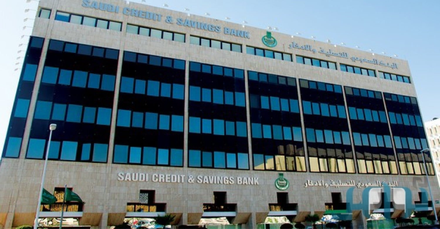 اعفاء بنك التنميه الاجتماعيه في السعوديه