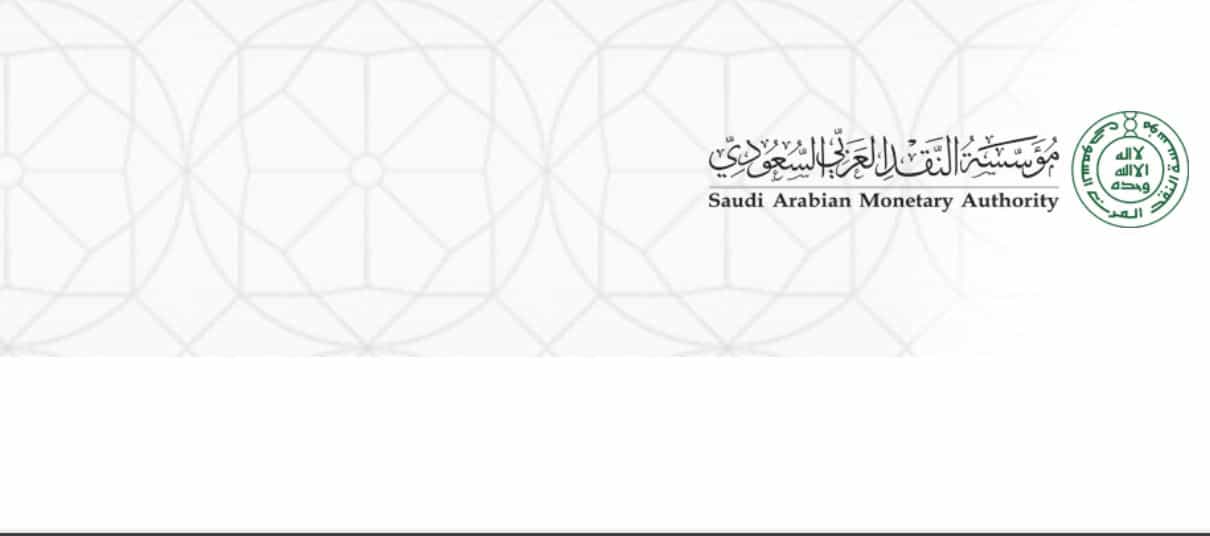تقديم وظائف سما sama الهندسية عبر موقع بوابة التوظيف لمؤسسة النقد العربي