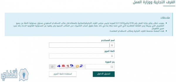 استقدام استعلام عن طلب تقديم طلب